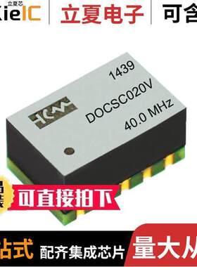 DOCSC022F-030.72M晶振 〔XTAL OSC OCXO 30.7200MHZ LVCMOS 〕
