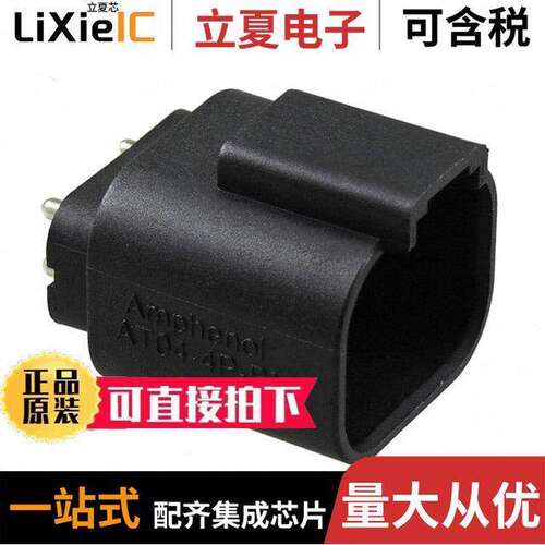 AT04-4P-BM03连接器 〔CONN HEADER VERT 4POS 〕