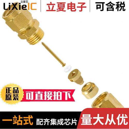 142-0203-011连接器 〔CONN SMA PLUG STR 50 OHM SOLDER 〕