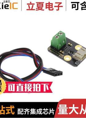 SEN0262开发板 〔GRAVITY ANALOG CURRENT TO VOLTAG 〕