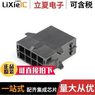 PANELMOUNT FIT PLUG HSG 〕 1054111108连接器 〔MEGA