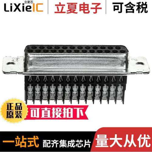 2-745495-0连接器 〔CONN D-SUB RCPT 25POS IDC 〕