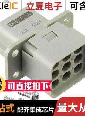 1408494连接器 〔INSERT FEMALE 8POS+1GND CRIMP 〕
