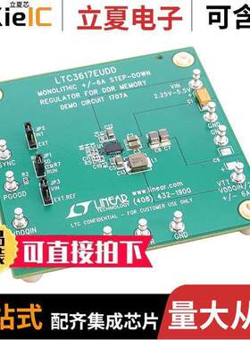 DC1707A开发板 〔LTC3617EUDD DEMO BOARD VIN=2.25V 〕