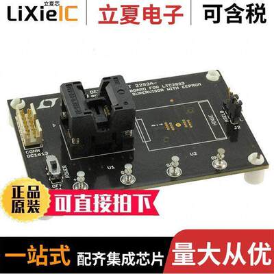 DC2293A-B开发板 〔PROGRAMMING BOARD LTC2933 DFN 〕
