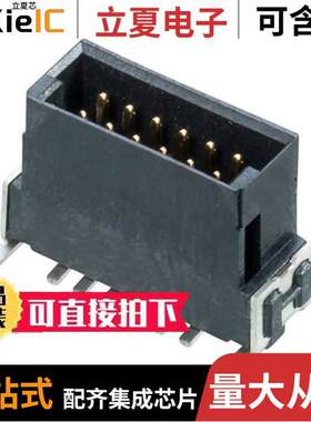 M55-7011242R连接器 〔CONN HEADER SMD 12POS 1.27MM 〕