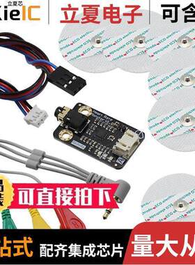 SEN0213开发板 〔GRAVITY: HEART RATE MONITOR SENS 〕