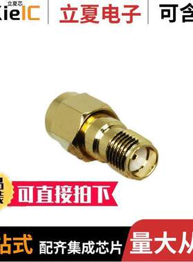 ADP-RPSM-SMAF-G连接器 〔RP-SMA PLUG TO SMA JA【 ADAPTER 〕