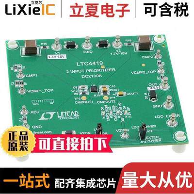 DC2160A开发板 〔DEMO BOARD FOR LTC4419CDD 〕