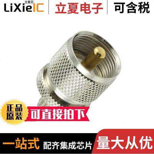 9317505连接器 〔CONN ADAPT UHF PLUG TO SMA JA【 〕