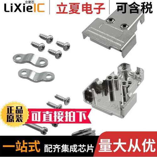 975T009-020R121连接器 〔CONN BA【SHELL 9P 90/180DEG SHLD 〕