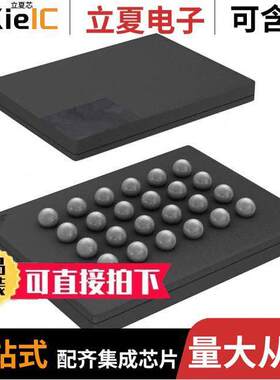 S25FL256SAGBHIB00芯片 〔IC FLASH 256MBIT SPI/QUAD 24BGA 〕