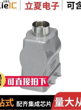 1460074连接器 〔CONN HOOD TOP ENTRY SZB10 PG21 〕