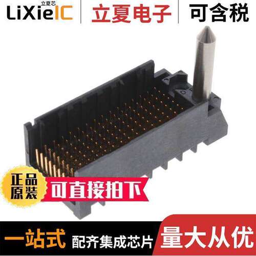 2007797-1连接器 〔CONN HEADER IMPACT 144POS PCB 〕