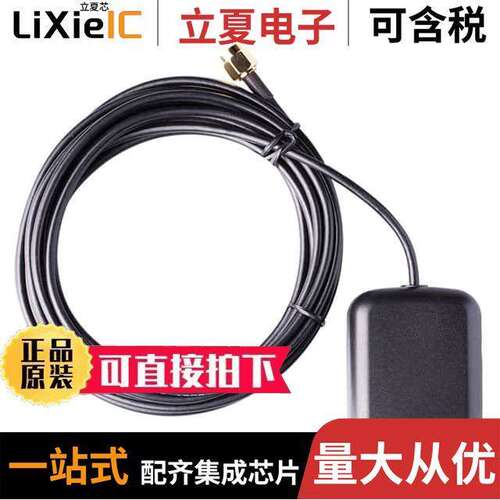 MIKROE-3374射频 〔GPS&GLONASS EXTERNAL ANTENNA 〕