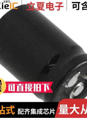 LLS2C391MELY电容 〔CAP ALUM 390UF 20% 160V SNAP 〕