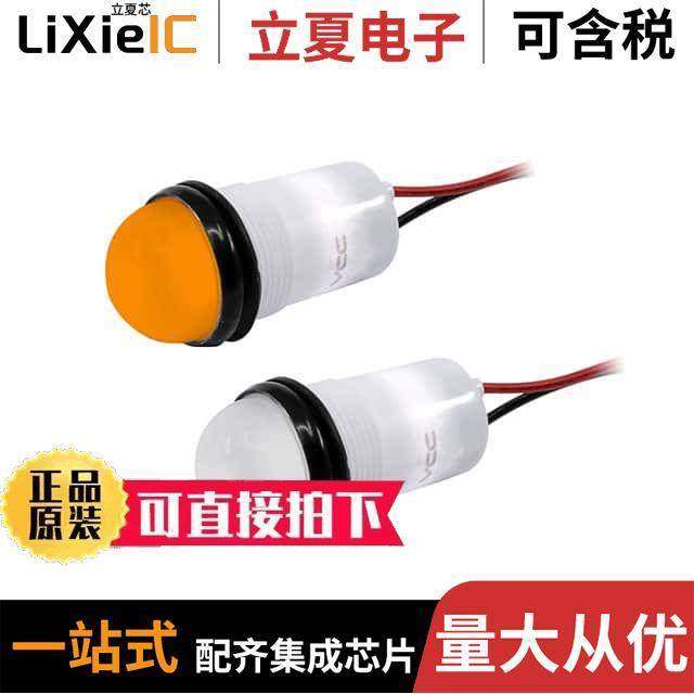 PML50SYFVW光电元件 〔.688" DIA (17.5MM) YELLOW LED PA 〕,3C数码配件,分配器/分频器/分支器,淘宝优惠券,粉丝福利购,淘宝优惠卷