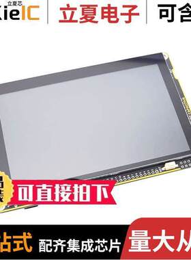 MIKROE-3619开发板 〔MIKROMEDIA 5 FOR STM32 CAPACITIV 〕