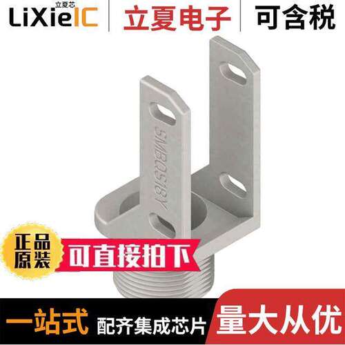 SMBQS18Y传感器，变送器 〔SMBQS18Y SIDE MOUNT BRA【ET 〕