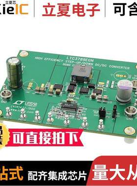 DC1523A开发板 〔EVAL BOARD BU【-BOOST LTC3789 〕