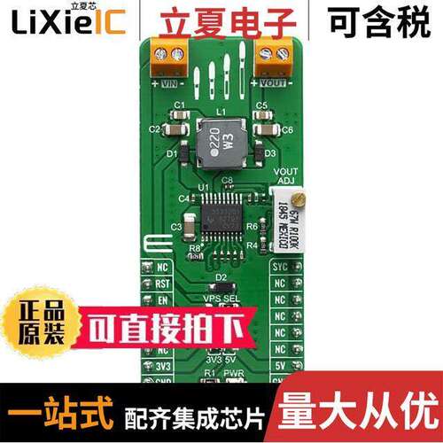 MIKROE-3813开发板 〔BOOST 6 CLI【 〕