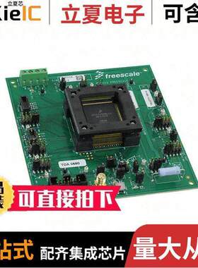 MPC5746R-176DS开发板 〔MPC5746R EVAL BRD 〕