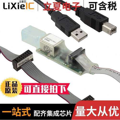 20-101-1201开发板 〔USB PROGRAMMING CABLE 2MM CONN 〕