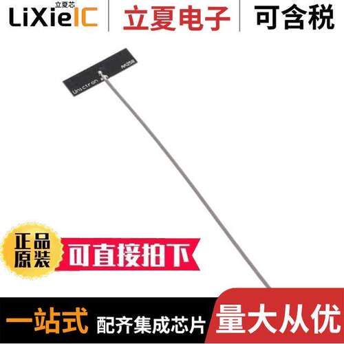 H2B1PC1A1C095L射频 〔DUAL BAND WIFI 2400-2500 4900-59 〕
