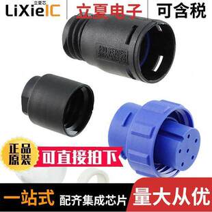 PX0410 HSG INLINE 〕 PLG 6POS 〔CONN 6065连接器 06S FMALE