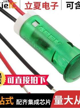 QS103XXHG220光电元件 〔INDICATOR 10MM FIXED HI GRN 220V 〕