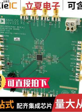 ADCLK854/PCBZ开发板 〔BOARD EVALUATION FOR ADCLK845 〕