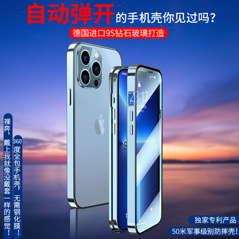 iPhone13手机壳苹果13ProMax透明玻璃13pro防偷窥新款保护套proMax新款防摔超薄镜头全包十三pro男女款亮东方|msdalam kategori Aksesori Digital 3C, Aksesori telefon bimbit, Kes telefon bimbit/Shell - dari Buy2taobao.com untuk memberikan perkhidmatan ejen Taobao profesional membeli