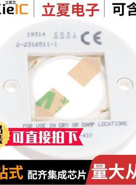 2-2316511-1光电元件 〔LUMAWISE DRIVE Z50 DALI 0.7A 24X 〕