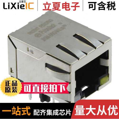 JKM-0004NL连接器 〔CONN MAGJA【 1PORT 1000 BASE-T 〕