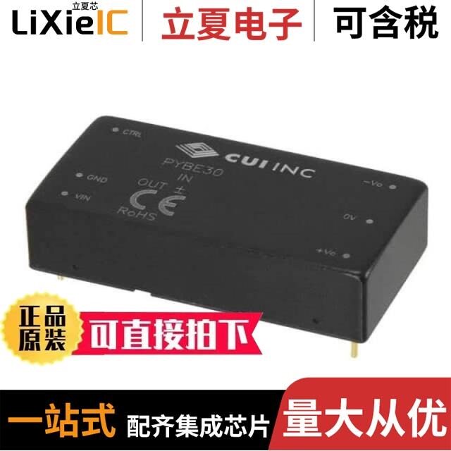 PYBE30-Q48-S12/PYBE30-Q24-D12/PYBE30-Q24-D5