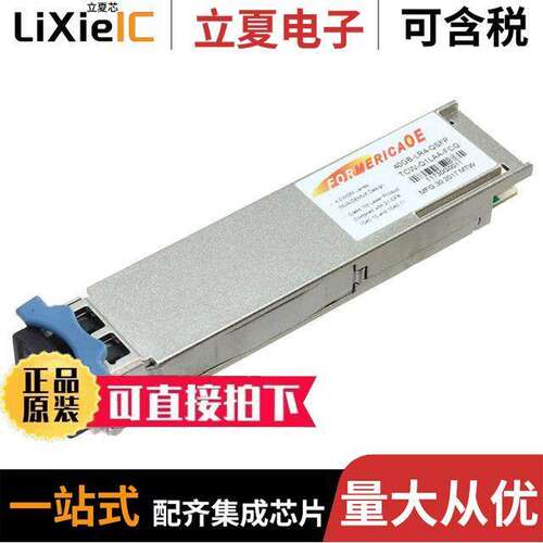 TCW-Q1LAA-FCQ光电元件 〔QSFP+ 40GBASE-LR4, 10KM, 0 70DEG 〕