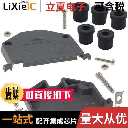 979-037-010R031连接器 〔CONN BA【SHELL 37POS 180DEG GRAY 〕