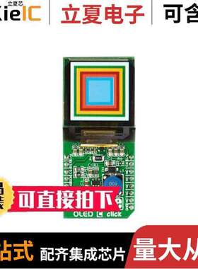 MIKROE-1585开发板 〔DEV BOARD OLED C 〕