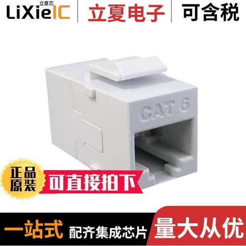 SS-82010-001连接器 〔MOD KEYSTONE CPLR CAT6 UNSHLD 〕