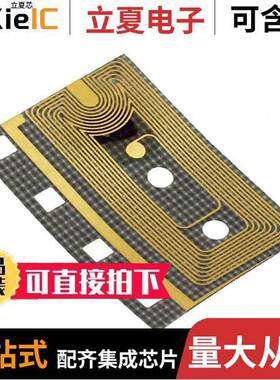 AT88SC0808CRF-MVA1射频 〔RFID TAG R/W 13.56MHZ INLAY 〕