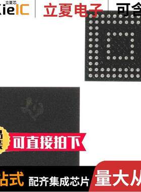 TLV320AIC34IZAS芯片 〔IC AUDIO CODEC 24BIT PCM 87BGA 〕