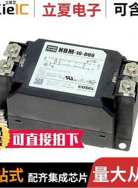 NBM-10-101滤波器 〔LINE FILTER 250VDC/VAC 10A CHAS 〕