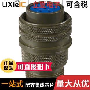 3106A PLUG 8S连接器 FMALE 〔CONN SOLDER 〕 CUP 8POS
