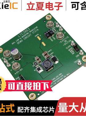 DC1737A开发板 〔EVAL BOARD INVERTING REG LTC3863 〕