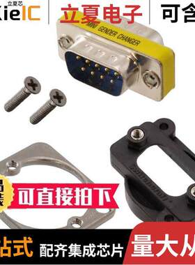 EHDB9MM连接器 〔DSUB GENDER CHANGER DB9M DB9M 〕