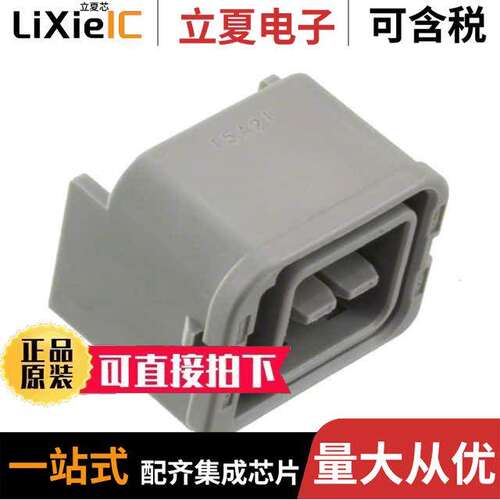 GT17-8DP-DS(70)连接器 〔CONN AUTO LAN PLUG 8POS SLD R/A 〕