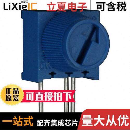 3386X-1-502TLF电位计 〔TRIMMER 5K OHM 0.5W PC PIN SIDE 〕