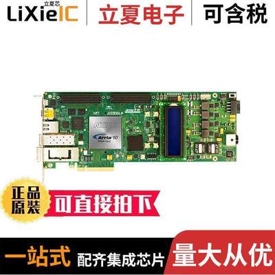 DK-DEV-10AX115S-A开发板 〔DEV KIT ARRIA 10 FPGA 〕