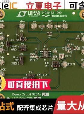 DC626A-A开发板 〔LTC1569CS8-6 - DC ACCURATE, TUNA 〕