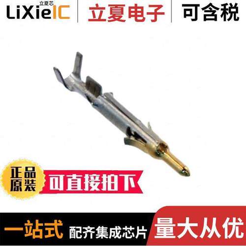 170363-3连接器 〔CONN PIN 22-26AWG GOLD CRIMP 〕